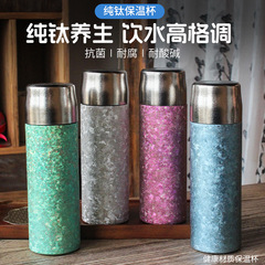 新型純チタン保温カップ 大容量チタンカップ 氷花柄 メンズウォーターカップ ビジネス向け 高級感あるカップ お茶用カップ