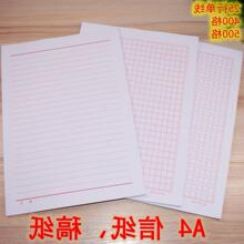 【条格纸】_条格纸品牌/图片/价格_条格纸批发_阿里巴巴