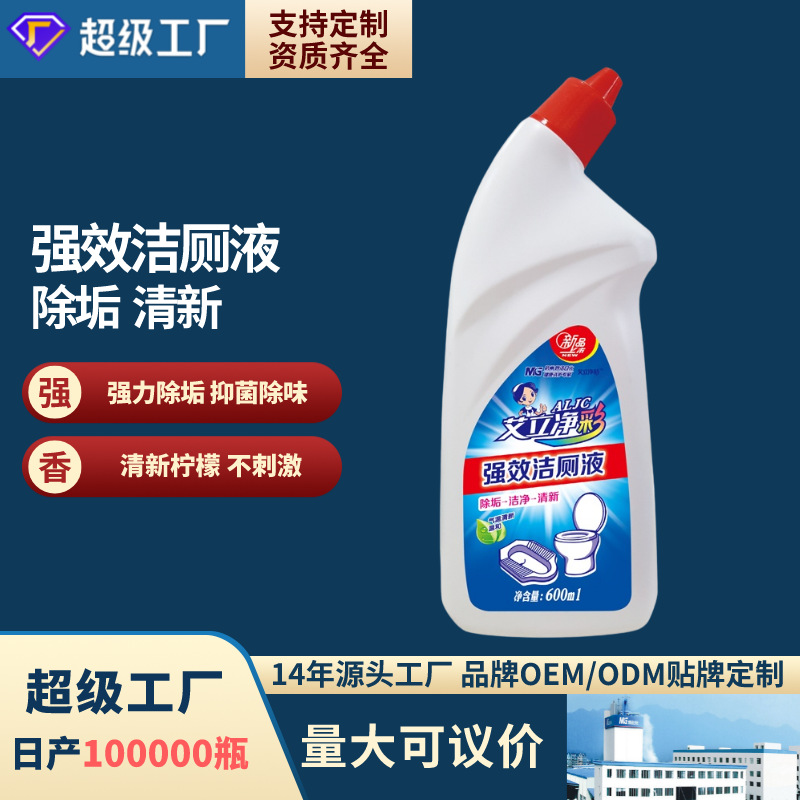 Miaojie daily chemical domestic sales Independent brand Ai Li pure color toilet cleaner efficient fresh smell