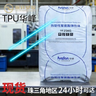 TPU �㽭�A��HF-1085A�ߏ�����ĥ���z�w�� ��܇�I�� �۰��������w