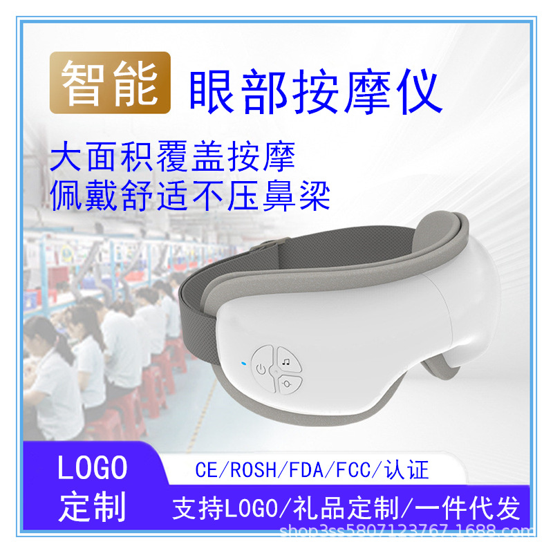 Cross-Border Rechargeable Eye Massager, Eye Protection Device, Eye Massager, Heated Compress, Sleep Eye Mask, Can Be Customized with Logo for Delivery