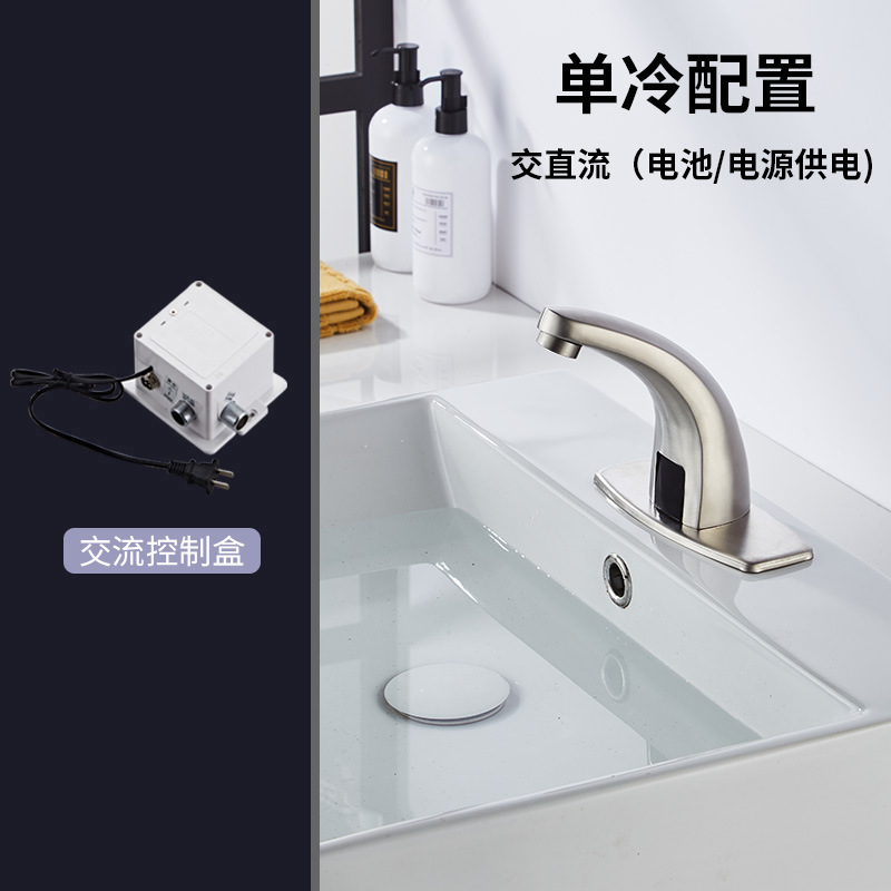 全自動赤外線 304 ステンレス鋼誘導蛇口スマート手洗い装置家庭用公共洗面器蛇口|undefined