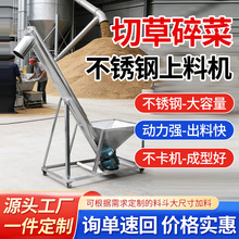 不锈钢上料机提升机螺旋输送机绞龙垂直倾斜菜籽尿素颗粒塑料粒子