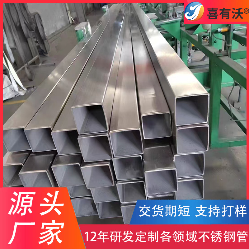 生产厂家304不锈钢方管80方阳光房用拉丝厚壁焊缝焊透不锈钢管304