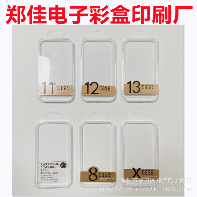 Apple 13 mobile phone case packaging box transparent crystal case iPhone protective case cross-border packaging plastic hard case Apple 13 mobile phone case packaging box transparent crystal case iPhone protective case cross-border packaging plastic hard case