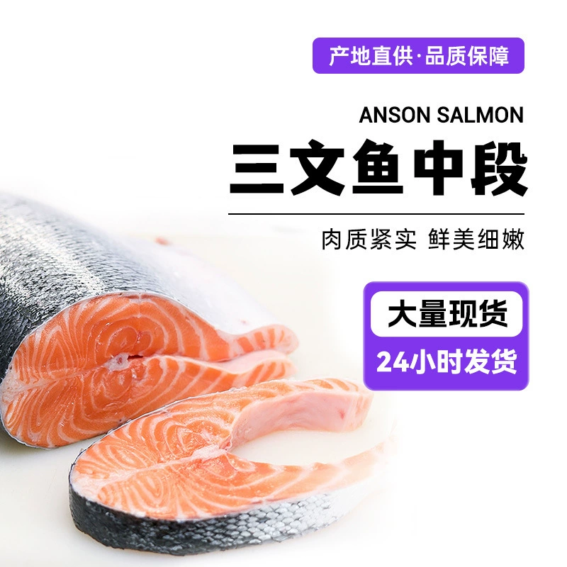 Чилийский лосось, филе средней части тушки, цельное, замороженное, ломтики атлантического лосося, морепродукты, сашими, японская кухня, оптом, дикий