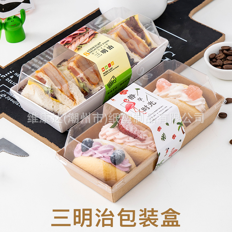 三明治包装盒泡芙舒芙蕾蛋糕卷甜甜圈雪媚娘肉松小贝盒子