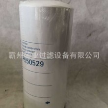 柴油滤芯P550529 旋装式燃油过滤器 发动机滤芯 卡车滤芯