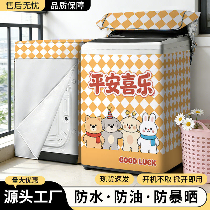 Washing Machine Cover with Sun Protection for Haier and Little Swan, Universal Balcony-Specific Heat Insulation and Dustproof Cover Washing Machine Cover with Sun Protection for Haier and Little Swan, Universal Balcony-Specific Heat Insulation and Dustproof Cover