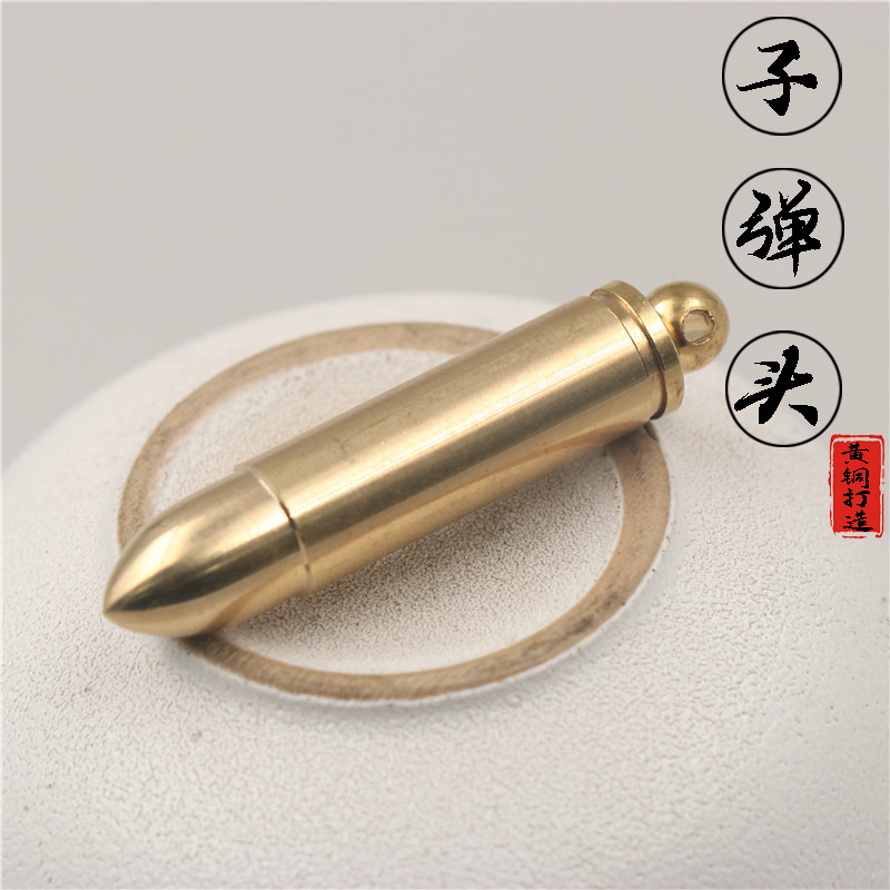 Hollow brass bullet pure copper bullet car keychain pendant men's and women's pendant necklace ornaments stall wholesale