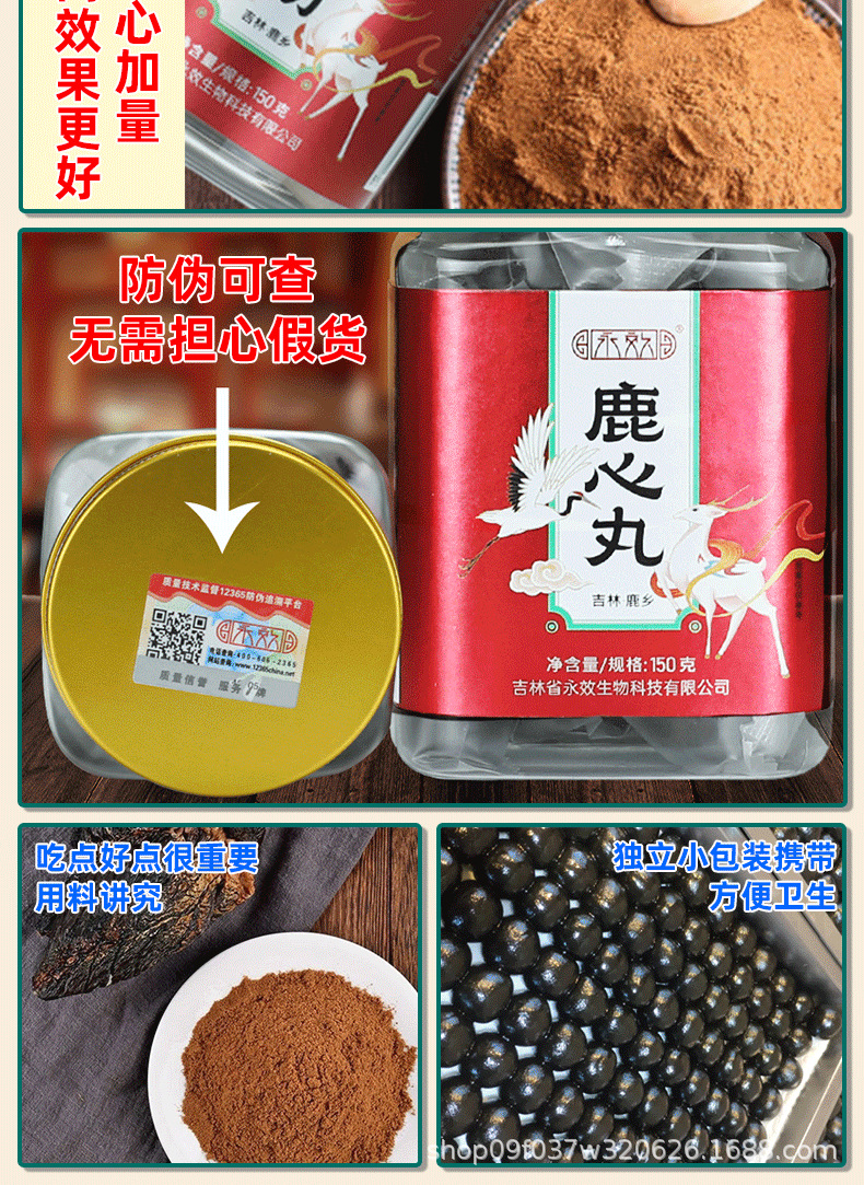 Deer Heart Pill Lu Xin Wan Fine Powder Blend 250g Gift Box quality and texture