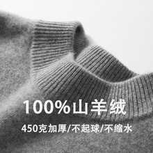 羊绒衫男七针双股加厚半高领针织羊绒衫男秋冬套头打底衫羊绒毛衣