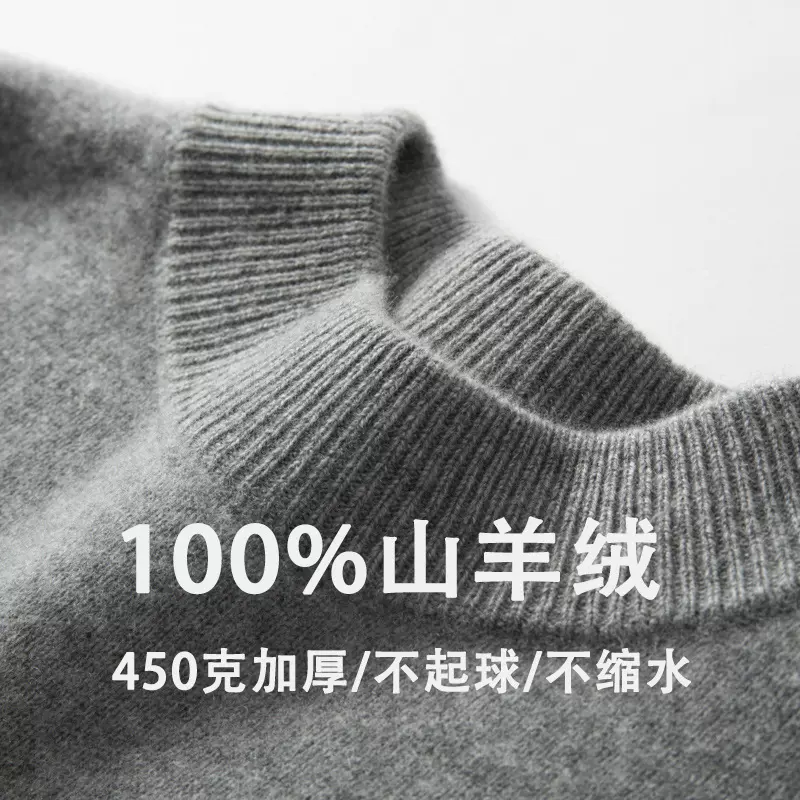 羊绒衫男士七针双股加厚半高领针织羊绒衫男秋冬套头打底衫绒毛衣