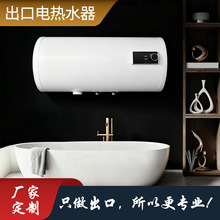 出口外贸电热水器迷你卧式家用机械款单旋钮搪瓷内胆恒温厂家批发