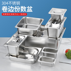304 stainless steel number of pans rectangular box deep fryer pan flat fast food plate heating canteen serving dishes self-service plate