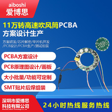 11�f�D���ٴ��LͲPCBA�⚤����