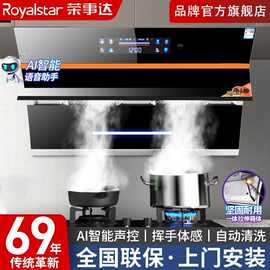 荣事达抽油烟机家用双电机厨房大吸力免拆洗侧吸小型脱排吸油烟机