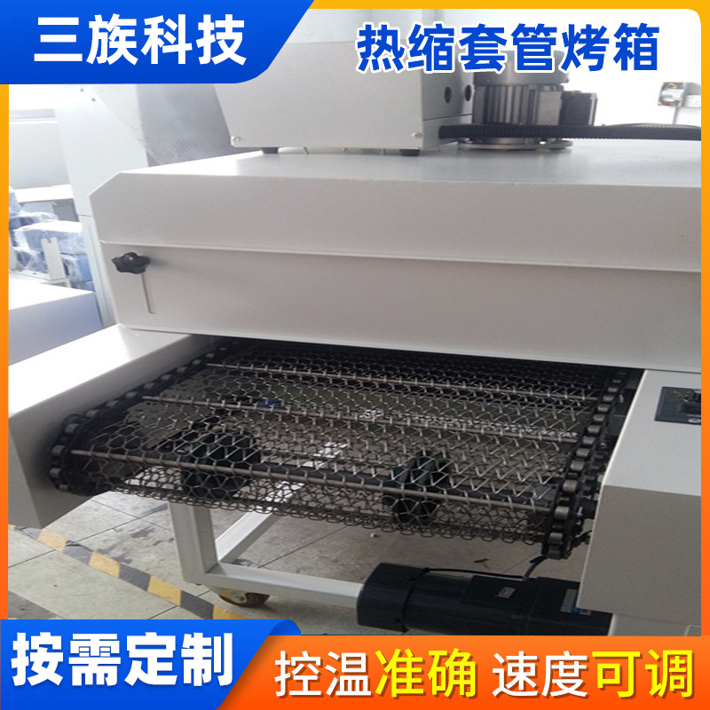 钢筋铜排套管收缩机母线热缩套管机铜排烤热缩管设备工业烤箱烘箱