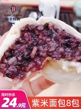 紫米夹心吐司奶酪面包学生营养早餐代餐蛋糕零食贝尔培尔
