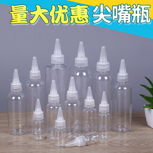Transparent plastic needle-nose bottle 30 50 100 200ml emulsion pigment bottle squeezable ink bottle