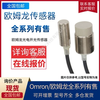 欧姆龙OMRON 光电开关传感器 E3Z-T61-DT/日本欧姆龙传感器