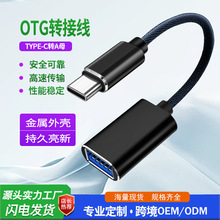 Type-COTG������USB2.0iPoodMacbookPro�֙C��Xƽ��OTG���X�Ͻ�