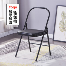 pu加厚瑜伽椅专业艾扬格辅具面折叠椅子倒立神器瑜伽馆专用辅助椅