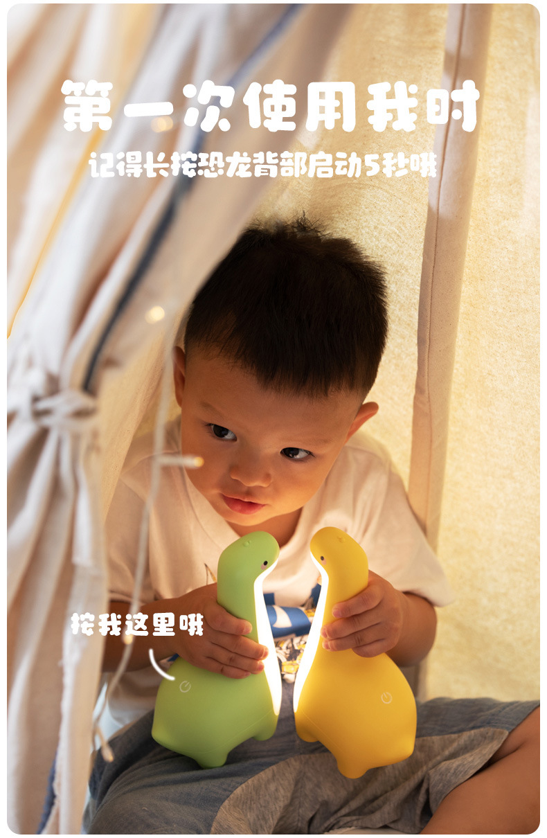 恐龙夜灯_03