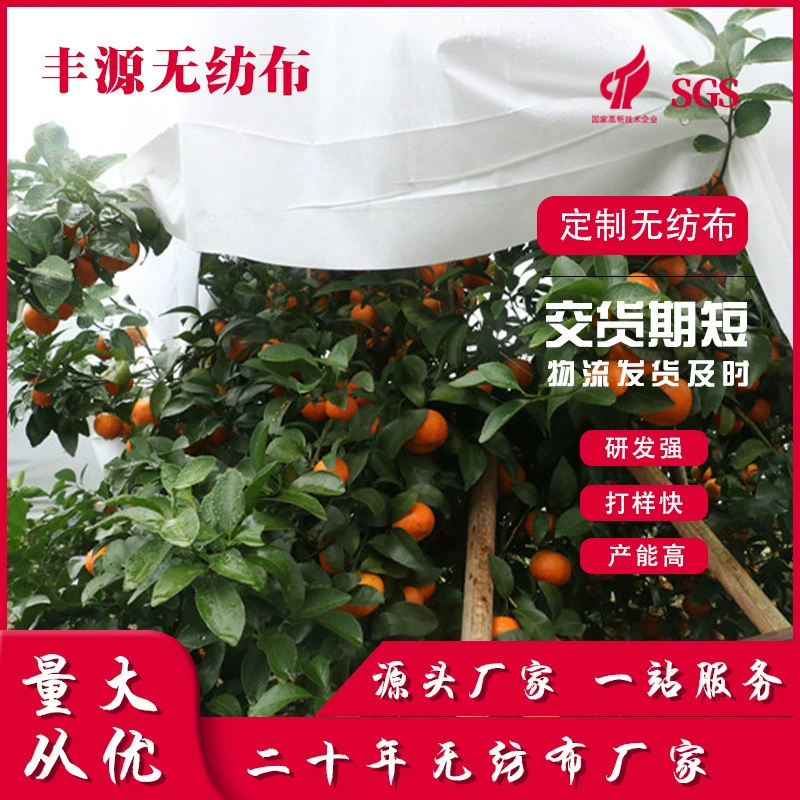 Производитель оптом ПП нетканый материал хлопок одежда домашний текстиль подушка сердцевина упаковочная промышленность сельскохозяйственная нетканая ткань рассада