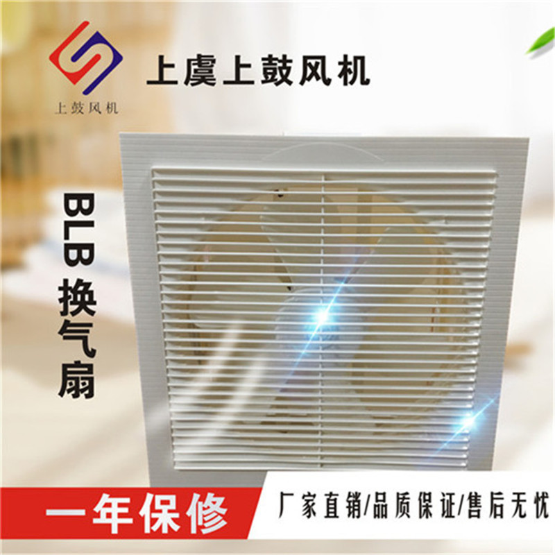 BLB-25 600风量侧壁式塑料换气扇APB壁式通风换气扇自带防雨百叶