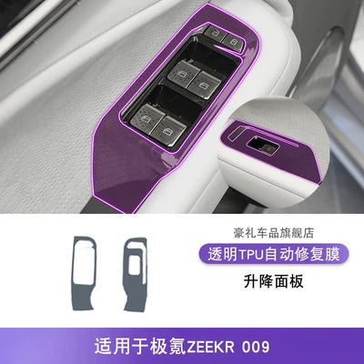 Car interior film, of Zeekr 009 Gear - 22-25-zeekr009-lifting-panel