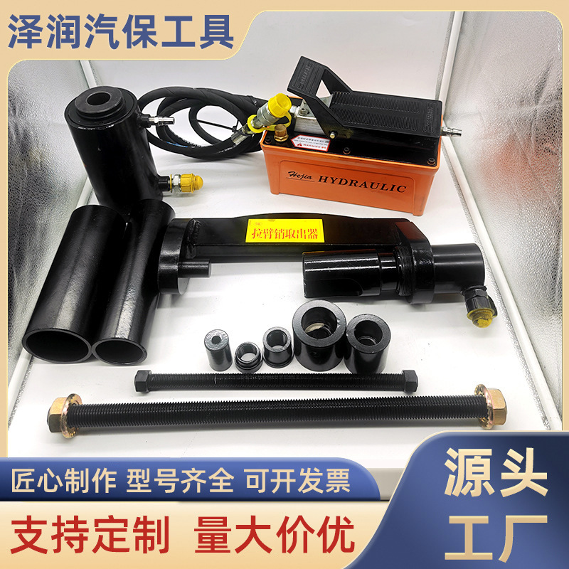 液压钢板销取出钢板销取出器 钢板销拉拔器 钢板销拆卸工具 羊角|undefined