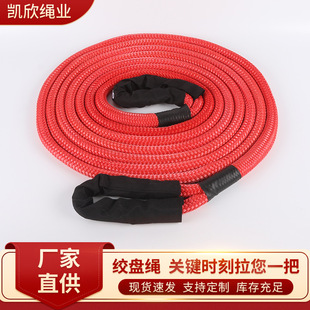 Manufacturers supply car tow rope off-road vehicle tow rope nylon elastic recovery tow rope