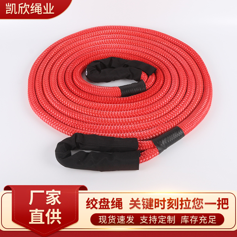 现货越野拖车绳加厚加粗尼龙车用救援绳高强度弹力汽车拖车绳30吨