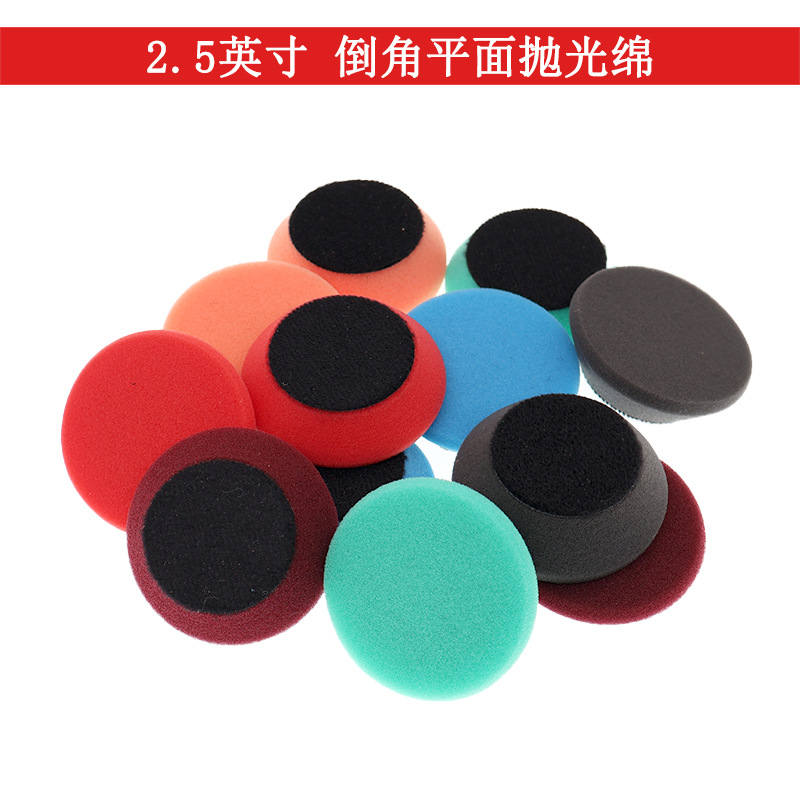 汽车抛光海绵2.5寸倒角平面细节抛光盘 汽车美容打蜡划痕修复工具