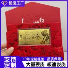 新款纪念金钞情人节快乐创意黄金金片情人节母亲节520伴手礼批发