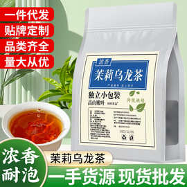 茉莉乌龙茶批发200g65滤纸包优质醇香浓郁全平台代发保障质量售后