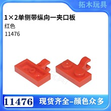 �����ָ� 11476 �����Ƽ�������ľ���1x2 ���������пڰ�