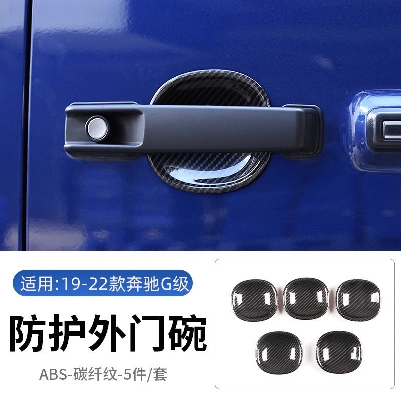 19-24 メルセデスベンツ ビッグ G 内装および外装改造ステッカー G クラス G500 中央制御スパンコール g63 ボディステッカー Kangchi に適しています。|undefined