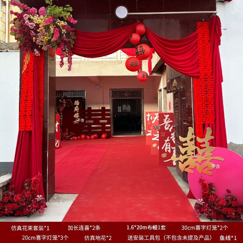 2025农村结婚庭院子婚礼布置自建房大门口婚房布幔布置装饰套装|undefined