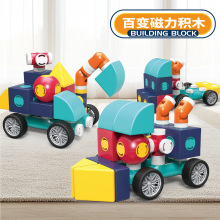 百变磁力积木立体几何大颗粒积木块DIY儿童益智早教拼装玩具礼物
