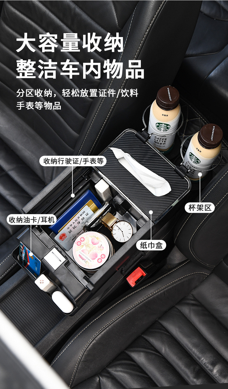 Car Tissue Box Armrest Box Multi-Functional Water Cup Holder Storage Box Creative Simple Car Interior Debris Storage Box