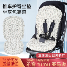 宝宝安全座椅垫子秋冬靠垫四季通用婴儿车坐垫遛娃神器推车棉坐垫