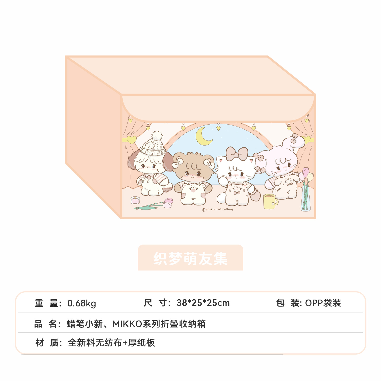Mikko正規ライセンス * アニメ布芸折りたたみ収納ボックス衣類玩具箱