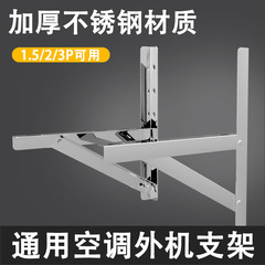 1.5匹不鏽鋼空調支架空調外機支架空調支架