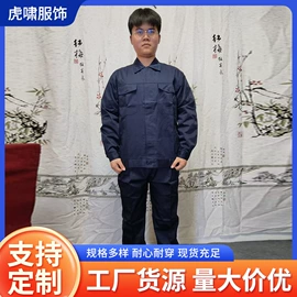 工装、制服;电焊服;男式西服套装