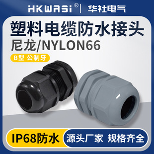 ����������|��ˮ���^ IP68�ܷ�̶���|�^���m����m�^M12-M72