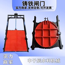 厂家定制铸铁闸门渠道水库一体式铸铁闸门电动止水双向铸铁闸门