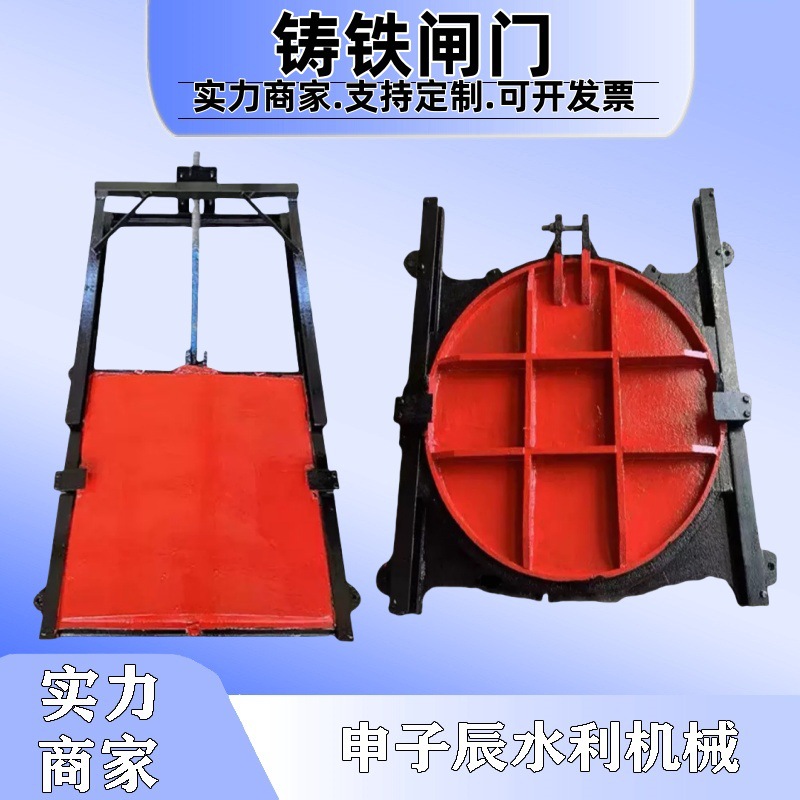 厂家定制铸铁闸门渠道水库一体式铸铁闸门电动止水双向铸铁闸门