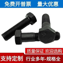 10.9���ߏ����������ݽz�ߏ���˨ M12*30x40x50x60x70x80x100x150